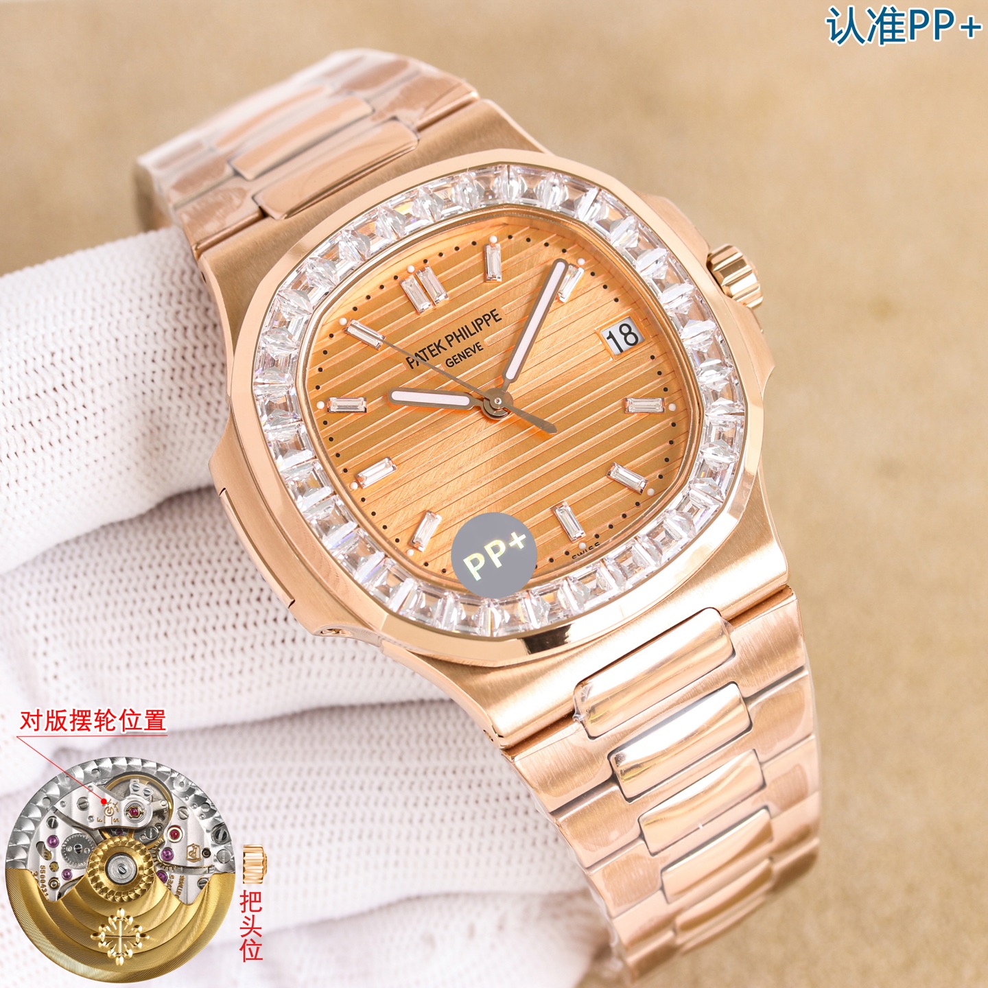 Patek Philippe